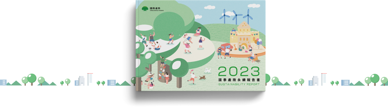 國泰產險 2023 ESG 永續報告書 美編排版設計 [書本設計/平面設計/書本印刷設計/排版設計/CSR企業社會責任報告書美編排版設計/ESG永續報告書美編排版設計/ESG永續報告書網站設計]電腦版(1)