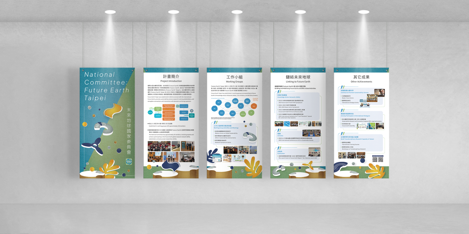 中央研究院永續科學中心 開放日展覽視覺設計 [平面設計 / 品牌設計 / ci設計 / vi設計 / logo設計 / 平面設計 / 型錄設計 / 展場設計]電腦版(6)