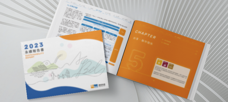 康舒科技 2023 ESG 永續報告書 美編排版設計 [書本設計/平面設計/書本印刷設計/排版設計/CSR企業社會責任報告書美編排版設計/ESG永續報告書美編排版設計/ESG永續報告書網站設計]手機版(10)