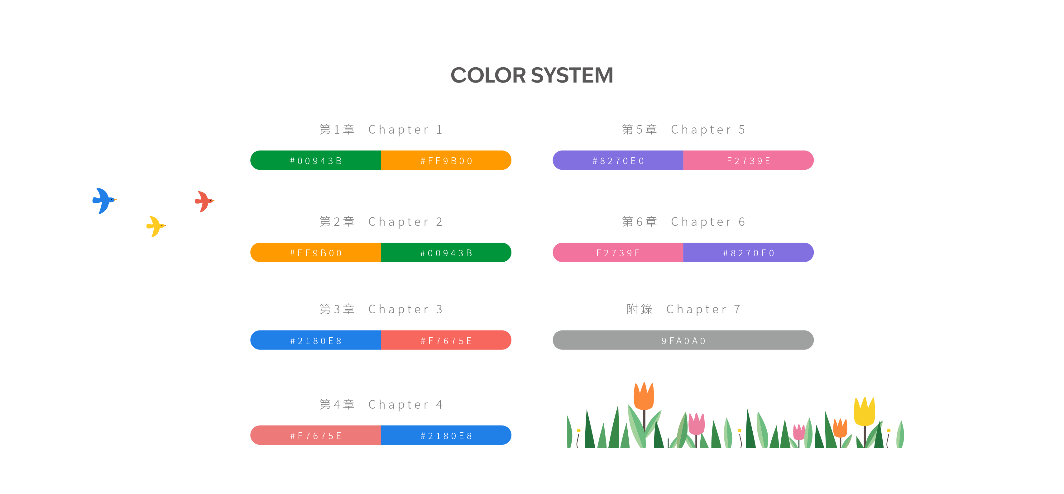 國泰產險 2024 ESG 永續報告書 美編排版設計 [書本設計/平面設計/書本印刷設計/排版設計/CSR企業社會責任報告書美編排版設計/ESG永續報告書美編排版設計/ESG永續報告書網站設計]電腦版(2)