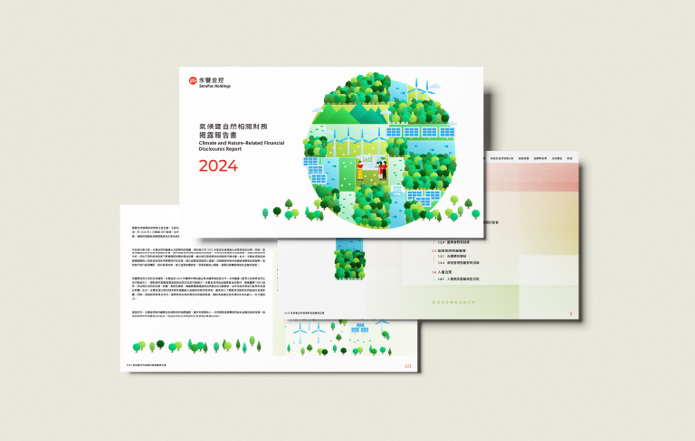 永豐金控 2024 氣候暨自然相關財務揭露報告書 美編排版設計 [書本設計/平面設計/書本印刷設計/排版設計/CSR企業社會責任報告書美編排版設計/ESG永續報告書美編排版設計/ESG永續報告書網站設計]手機版(1)