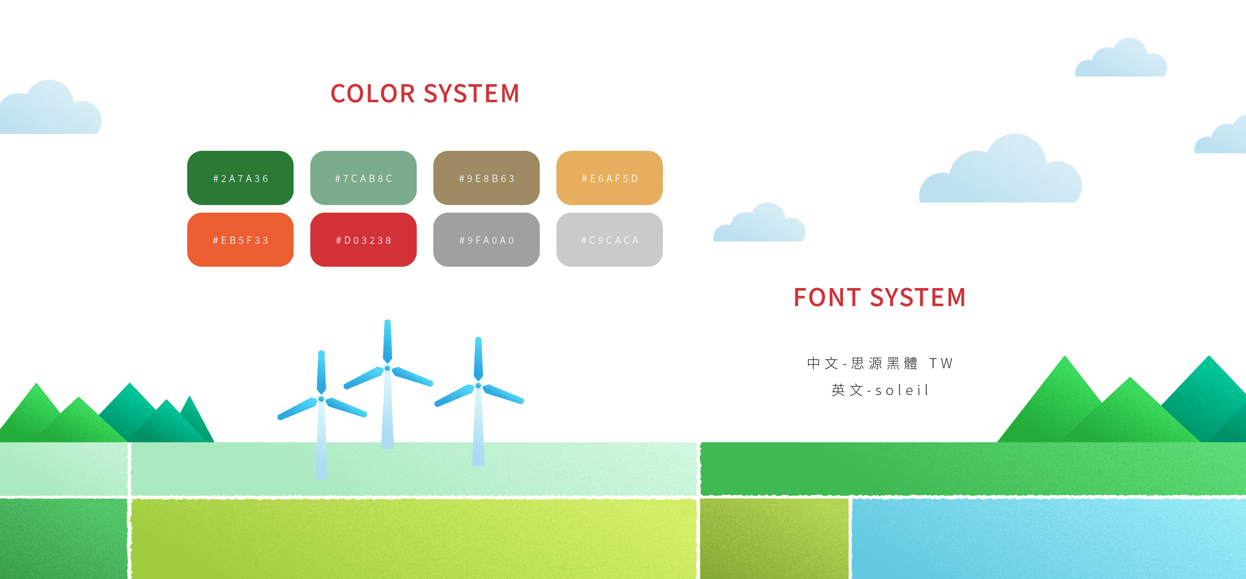 永豐金控 2024 氣候暨自然相關財務揭露報告書 美編排版設計 [書本設計/平面設計/書本印刷設計/排版設計/CSR企業社會責任報告書美編排版設計/ESG永續報告書美編排版設計/ESG永續報告書網站設計]電腦版(2)