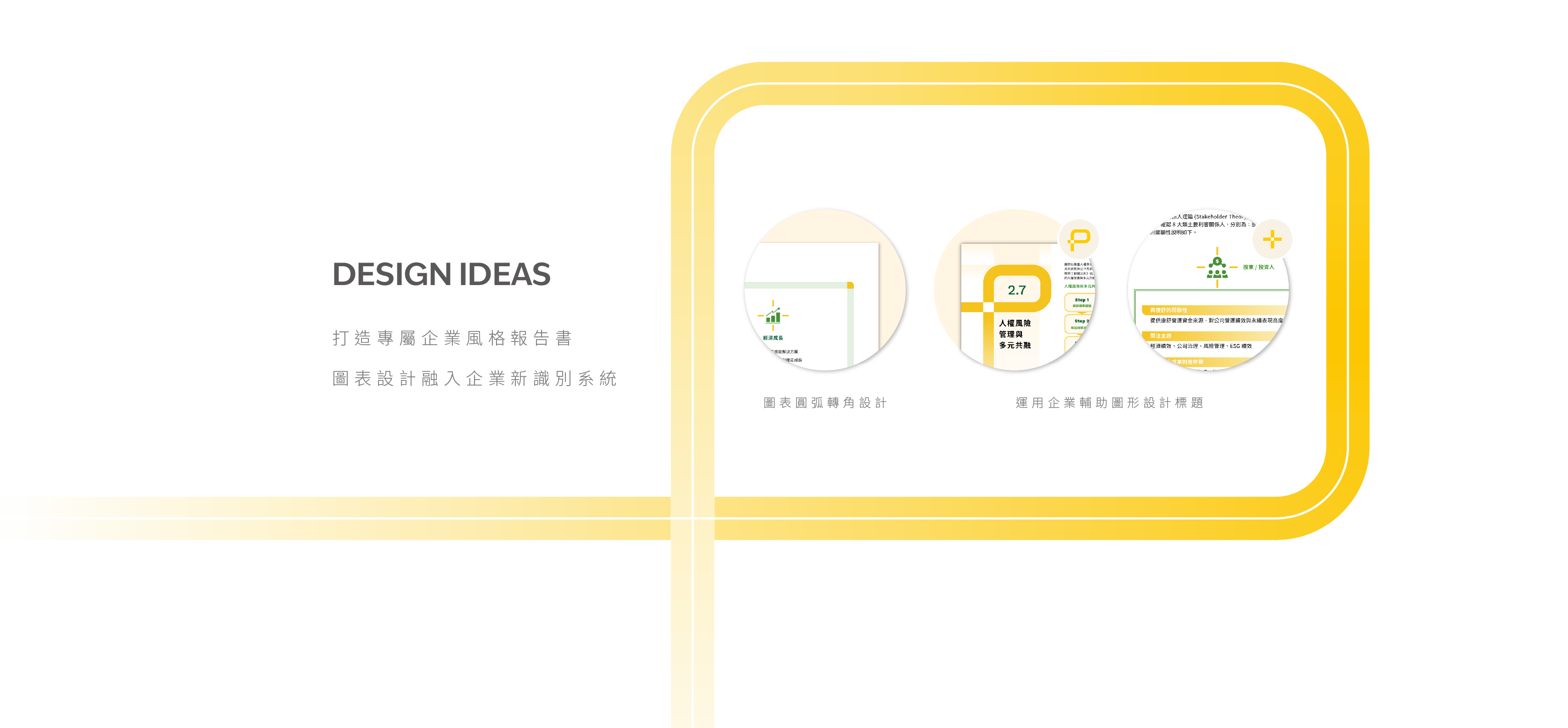 康舒科技 2024 ESG 永續報告書 美編排版設計 [書本設計/平面設計/書本印刷設計/排版設計/CSR企業社會責任報告書美編排版設計/ESG永續報告書美編排版設計/ESG永續報告書網站設計]電腦版(4)