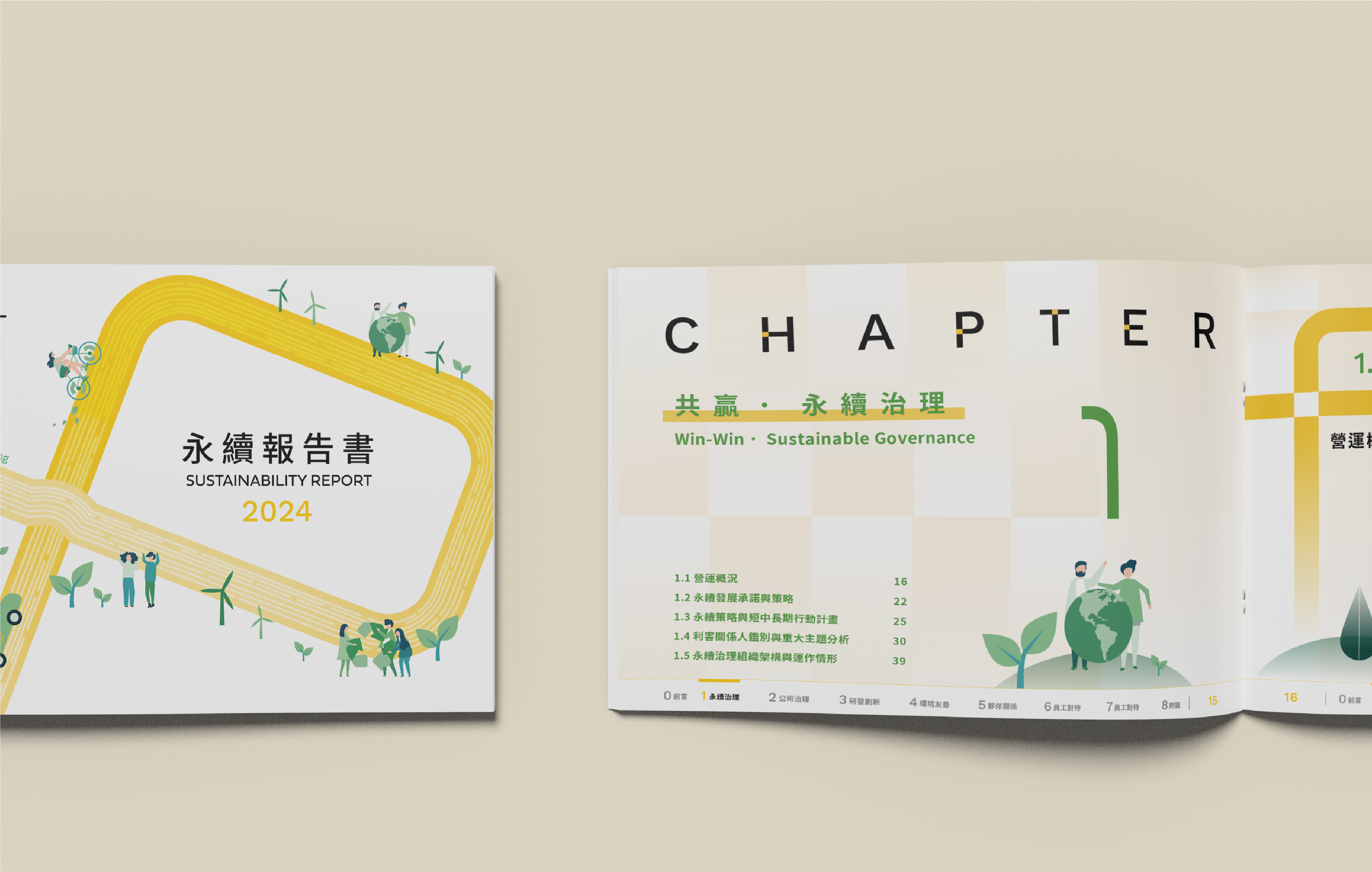 康舒科技 2024 ESG 永續報告書 美編排版設計 [書本設計/平面設計/書本印刷設計/排版設計/CSR企業社會責任報告書美編排版設計/ESG永續報告書美編排版設計/ESG永續報告書網站設計]電腦版(1)