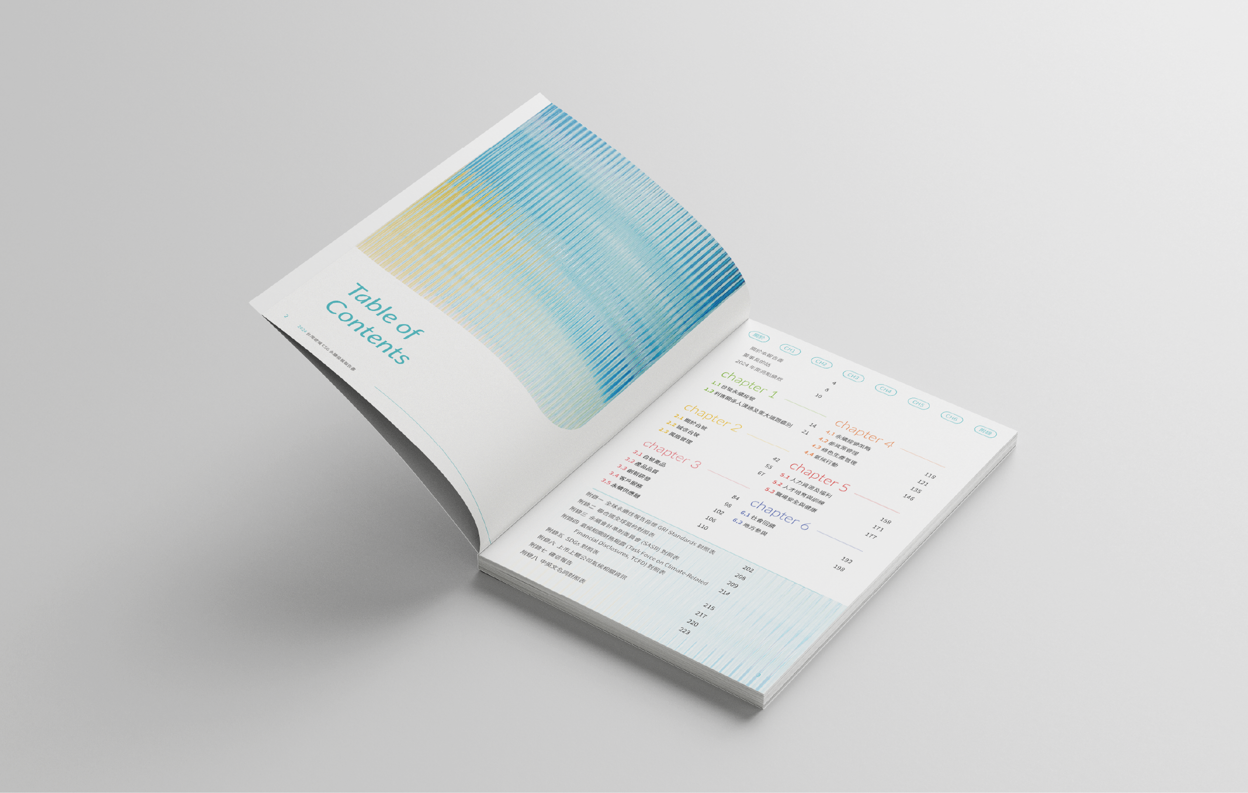 台灣玻璃 2024 ESG 永續報告書 美編排版設計 [書本設計/平面設計/書本印刷設計/排版設計/CSR企業社會責任報告書美編排版設計/ESG永續報告書美編排版設計/ESG永續報告書網站設計]電腦版(1)