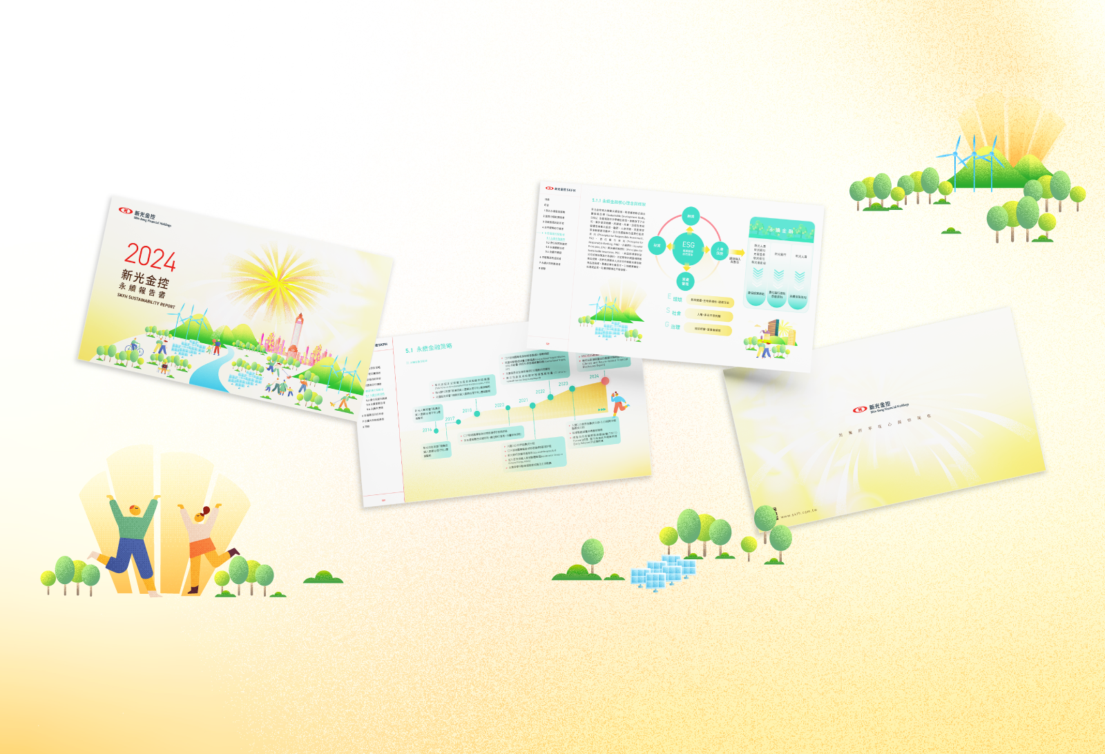 新光金控 2024 ESG 永續報告書 美編排版設計 [書本設計/平面設計/書本印刷設計/排版設計/CSR企業社會責任報告書美編排版設計/ESG永續報告書美編排版設計/ESG永續報告書網站設計]手機版(14)