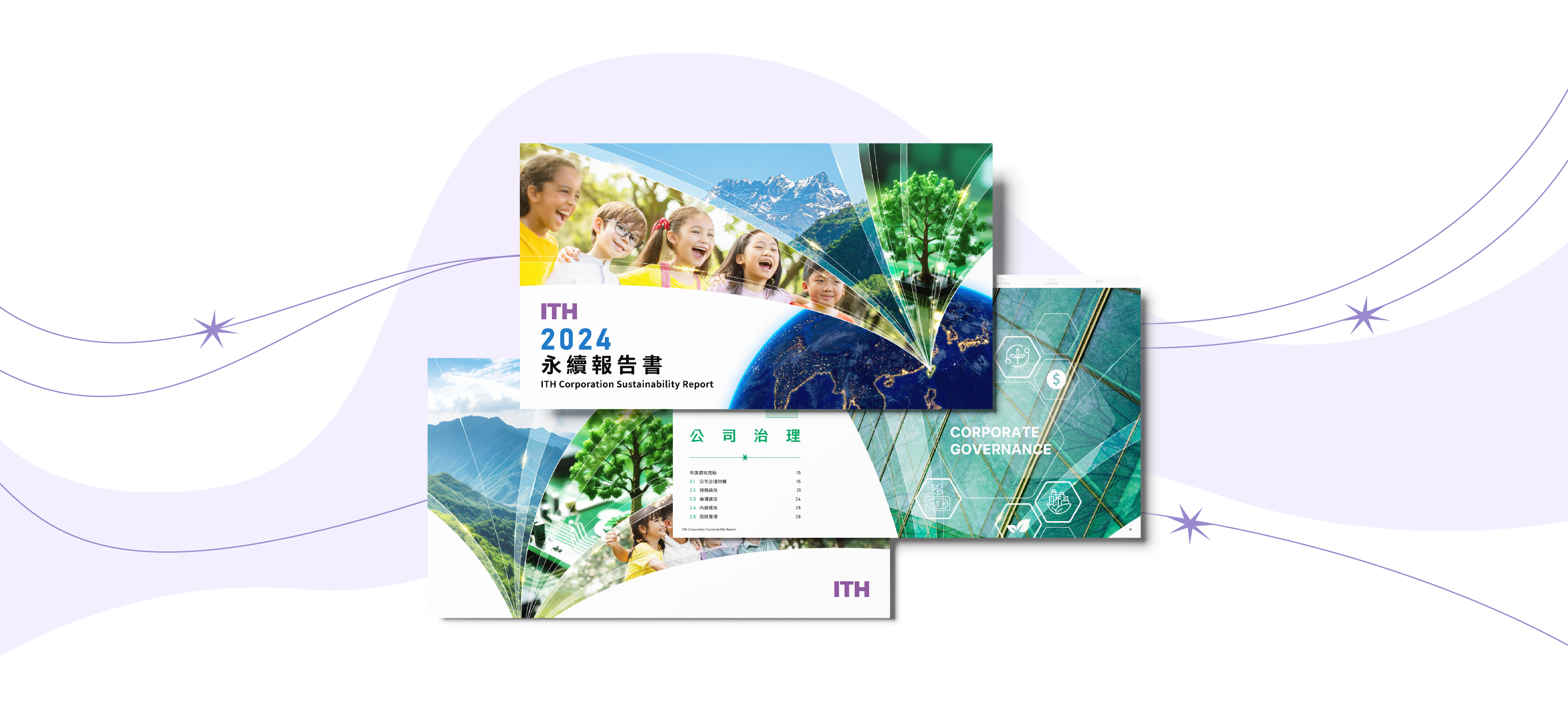 奕力科技 2024 ESG 永續報告書 美編排版設計 [書本設計/平面設計/書本印刷設計/排版設計/CSR企業社會責任報告書美編排版設計/ESG永續報告書美編排版設計/ESG永續報告書網站設計]電腦版(5)