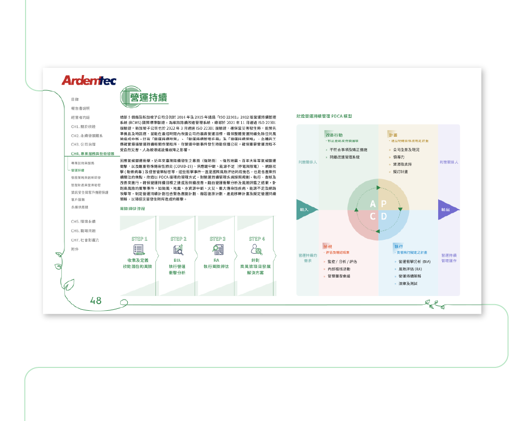欣銓科技 2024 ESG 永續報告書 美編排版設計 [書本設計/平面設計/書本印刷設計/排版設計/CSR企業社會責任報告書美編排版設計/ESG永續報告書美編排版設計/ESG永續報告書網站設計]手機版(10)