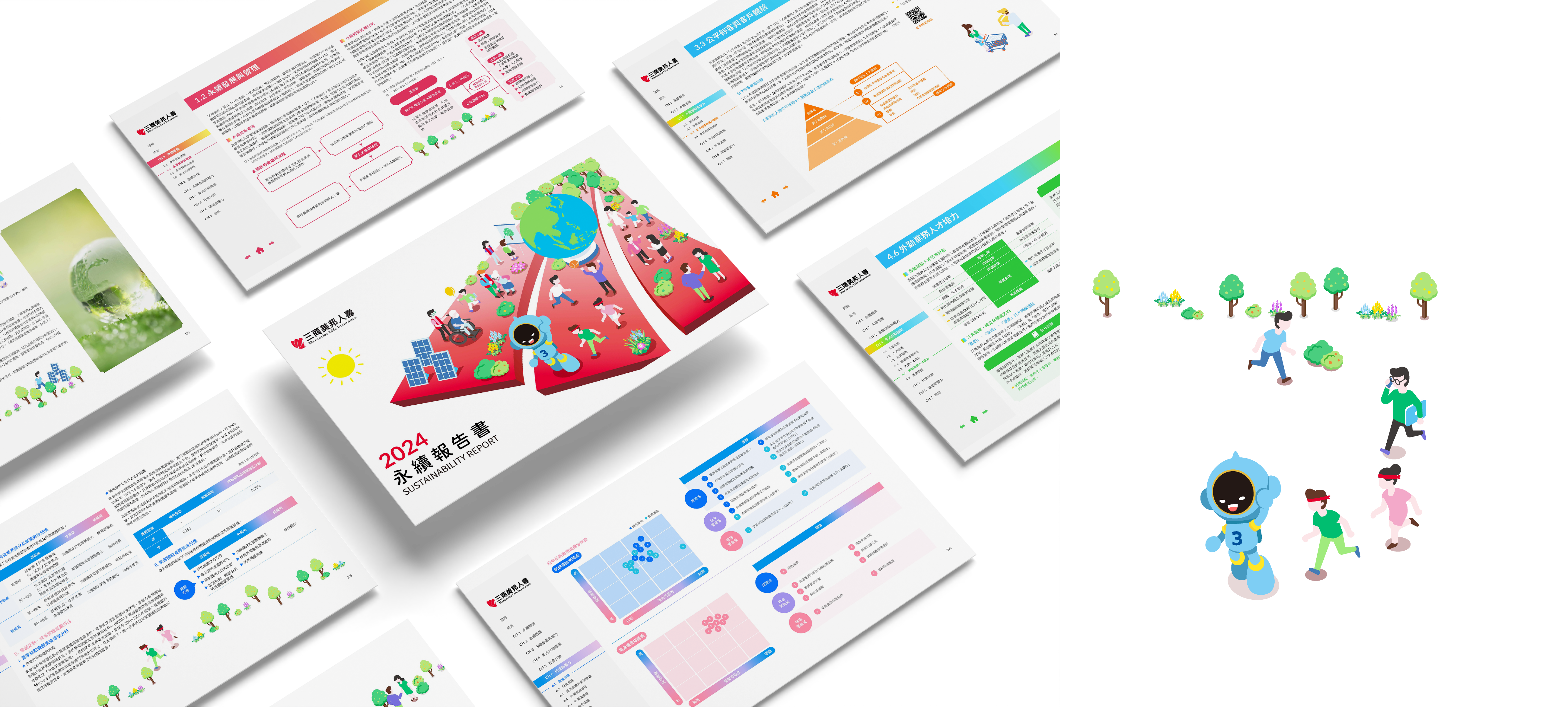三商美邦人壽 2024 ESG 永續報告書 美編排版設計 [書本設計/平面設計/書本印刷設計/排版設計/CSR企業社會責任報告書美編排版設計/ESG永續報告書美編排版設計/ESG永續報告書網站設計]電腦版(4)